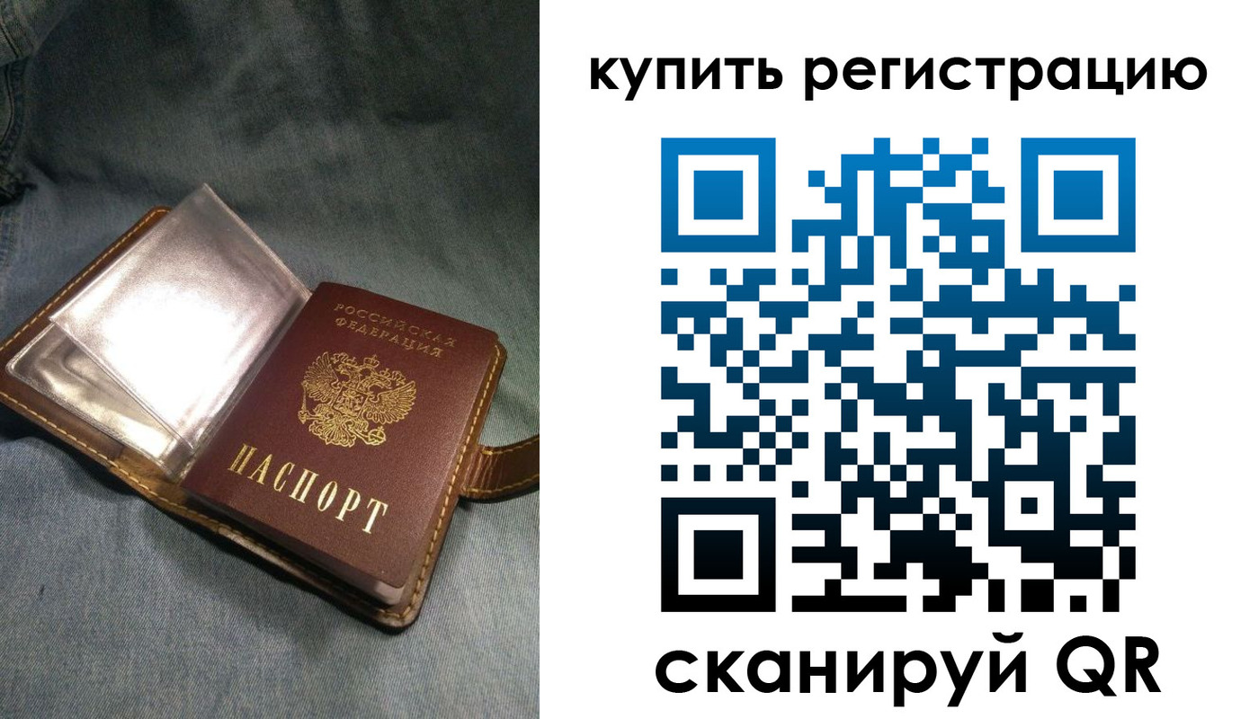 временная регистрация гарантия в Закаменске