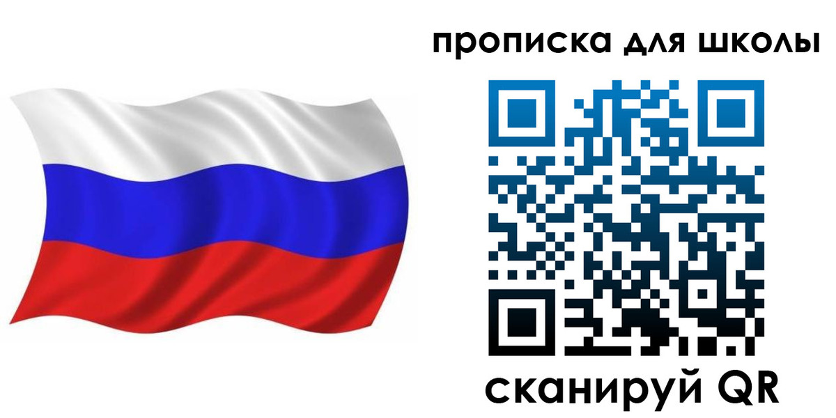 прописка в Закаменске