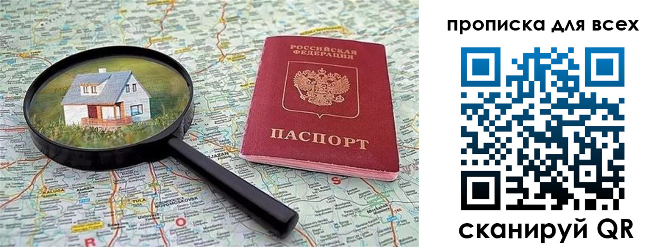 временная регистрация гарантия в Закаменске