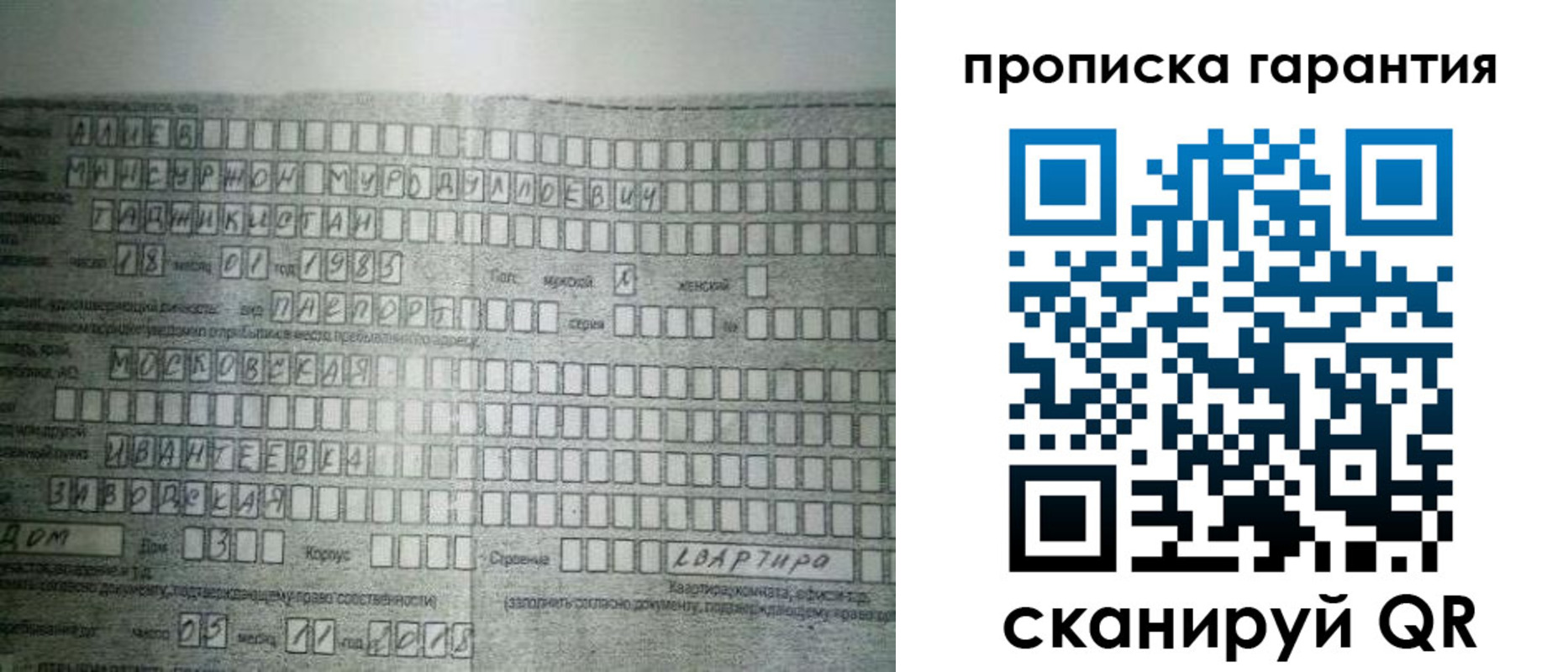 прописка для работы в Закаменске