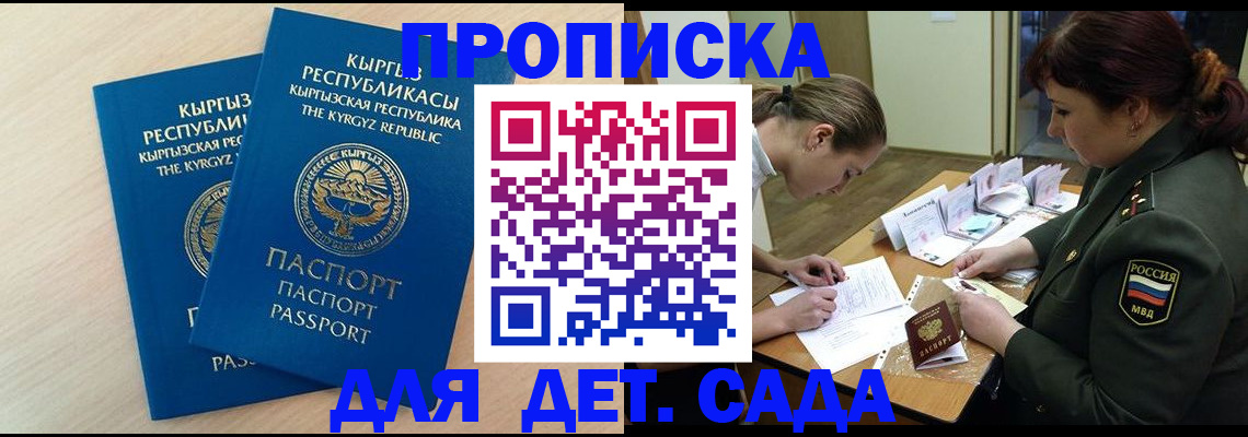 временная регистрация адрес в Закаменске