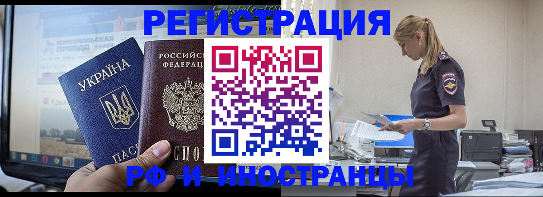 временная регистрация адрес в Закаменске