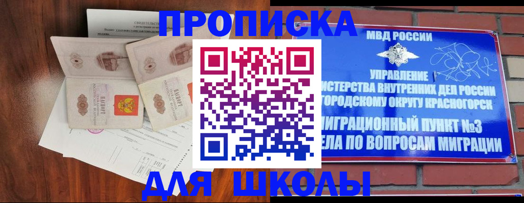 прописка поиск в Закаменске